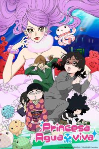Kuragehime