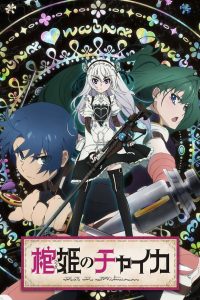 Hitsugi no Chaika (Chaika -The Coffin Princess-)