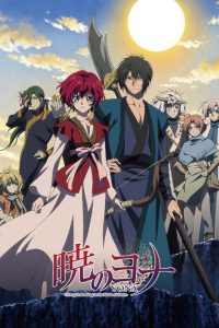 Yona of the Dawn (Akatsuki no Yona)
