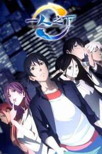 Hitori No Shita