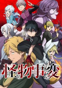 Kemono Jihen Dublado