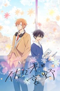 Sasaki and Miyano