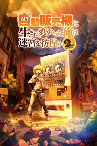 Jidou Hanbaiki ni Umarekawatta Ore wa Meikyuu wo Samayou