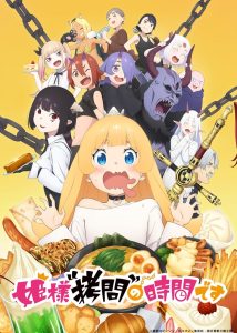 Hime-sama “Goumon” no Jikan desu (Tis Time for “Torture,” Princess)
