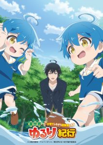 Isekai Yururi Kikou: Kosodateshinagara Boukensha Shimasu Dublado