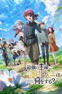 Saikyou no Ousama, Nidome no Jinsei wa Nani wo Suru? Dublado