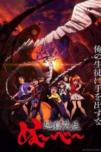 Jigoku Sensei Nube