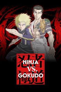 Ninja vs. Gokudo (Ninja to Gokudou)