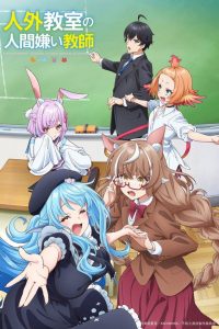 Jingai Kyoushitsu no Ningengirai Kyoushi (A Misanthrope Teaches a Class for Demi-Humans)