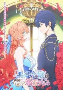 The Villainess Is Adored By The Crown Prince
