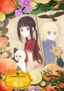 Champignon no Majo (Champignon Witch)