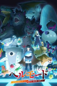 Hell Mode: Yarikomizuki no Gamer wa Hai Settei no Isekai de Musou suru