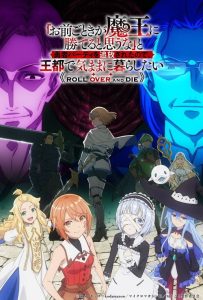“Omae Gotoki ga Maou ni Kateru to Omouna” to Yuusha Party wo Tsuihou sareta node, Outo de Kimama ni Kurashitai (Roll Over and Die)