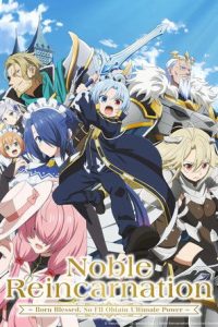 Kizoku Tensei: Megumareta Umare kara Saikyou no Chikara wo Eru (Noble Reincarnation: Born Blessed)