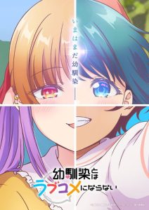 Osananajimi to wa Love Comedy ni Naranai (You Can’t Be In a Rom-Com with Your Childhood Friends!)