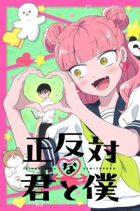 Seihantai na Kimi to Boku (You and I Are Polar Opposites)