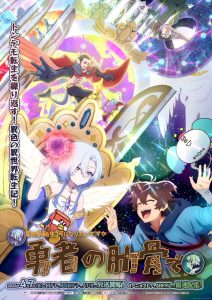 Megami “Isekai Tensei Nani ni Naritai Desu ka” Ore “Yuusha no Rokkotsu de”