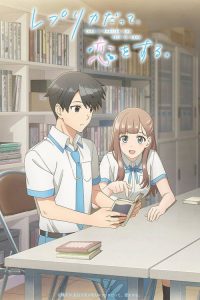Replica datte Koi wo Suru