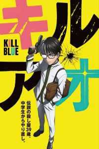 Kill Ao