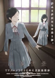 Awajima Hyakkei