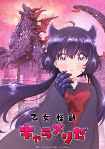 Otome Kaiju Caramelise