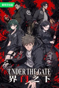Under the Gate