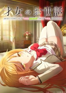 Saijo no Osewa: Takane no Hanadarake na Meimonkou de, Gakuin Ichi no Ojousama