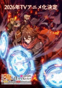 Koko wa Ore ni Makasete Saki ni Ike to Ittekara