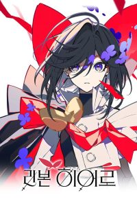 The Ribbon Hero Dublado